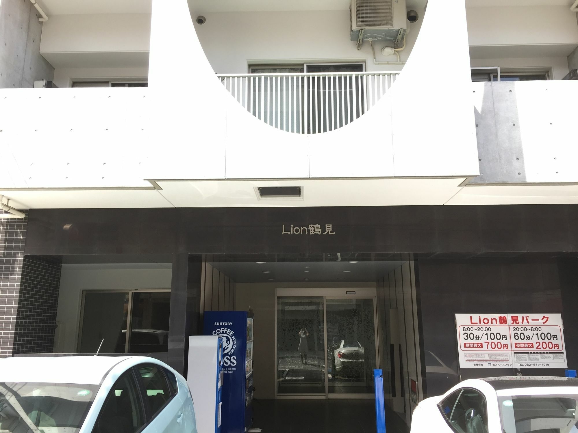 Apartment Lion Tsurumi *